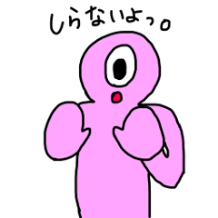 [LINEスタンプ] ひとつめさんの画像（メイン）