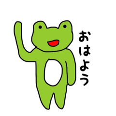 [LINEスタンプ] シュールなカエルさんスタンプの画像（メイン）