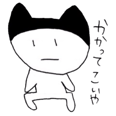 [LINEスタンプ] 小生意気なやつ