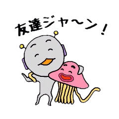 [LINEスタンプ] 宇宙人 ミオタ