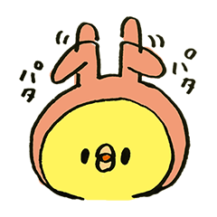 [LINEスタンプ] うさぎの帽子をかぶったゆるいひよこ