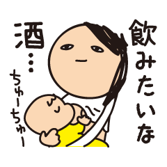 [LINEスタンプ] 育児疲れ！育子さんの画像（メイン）