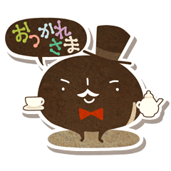 [LINEスタンプ] 豆紳士マメ田さん