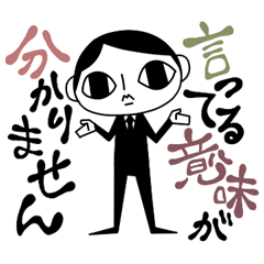 [LINEスタンプ] ゆるクール 男の子編の画像（メイン）