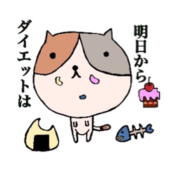 [LINEスタンプ] ワガママなみーちゃんの画像（メイン）