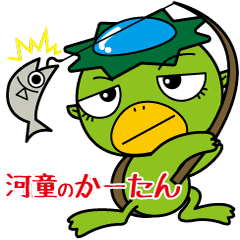 [LINEスタンプ] 河童のかーたんの画像（メイン）