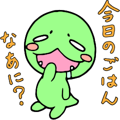 [LINEスタンプ] あおんと今日のごはん