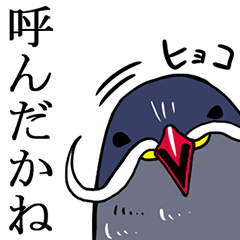 [LINEスタンプ] インカアジサシの白ひげ男爵