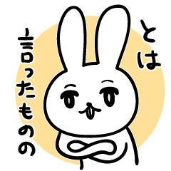 [LINEスタンプ] ハロー！真顔うさぎの世界の画像（メイン）