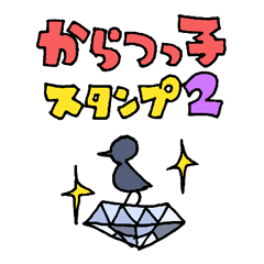 [LINEスタンプ] からつっ子スタンプ2の画像（メイン）