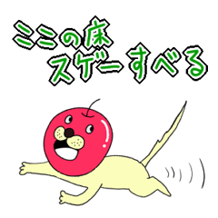 [LINEスタンプ] 人生をなめているりんご犬の画像（メイン）