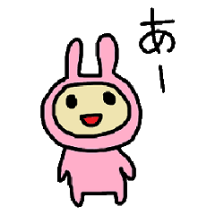 [LINEスタンプ] あいうえうさぎ その3