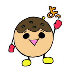 [LINEスタンプ] 普通の喋るたこ焼きの画像（メイン）