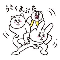 [LINEスタンプ] うさくまぶた