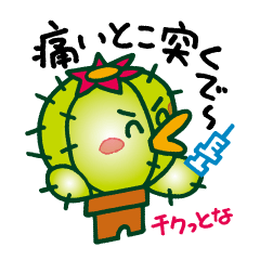 [LINEスタンプ] まるいけどトンガッパ